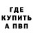 КЕТАМИН VHQ Mr Choup
