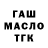 Амфетамин Розовый Master Kamen
