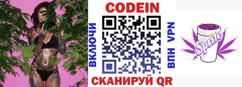 Кодеин напиток Lean (лин)  Купить закладки  Кувшиново 