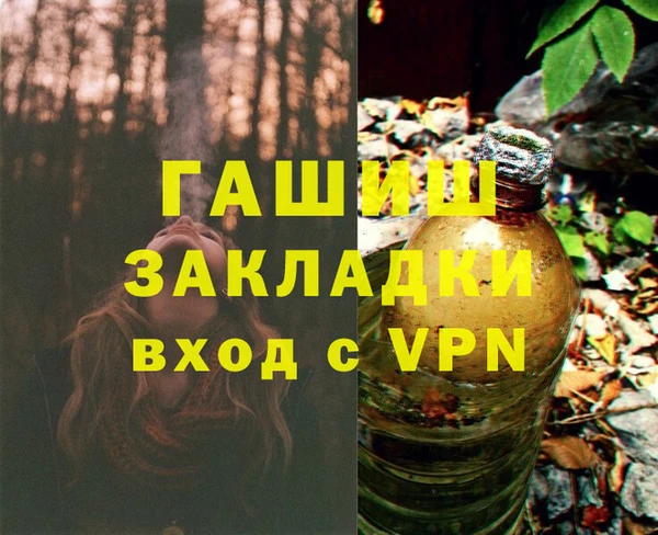 стафф Горняк
