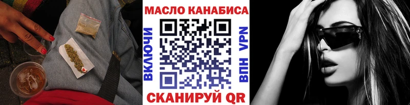 ТГК THC oil  Купить закладки  Кувшиново 